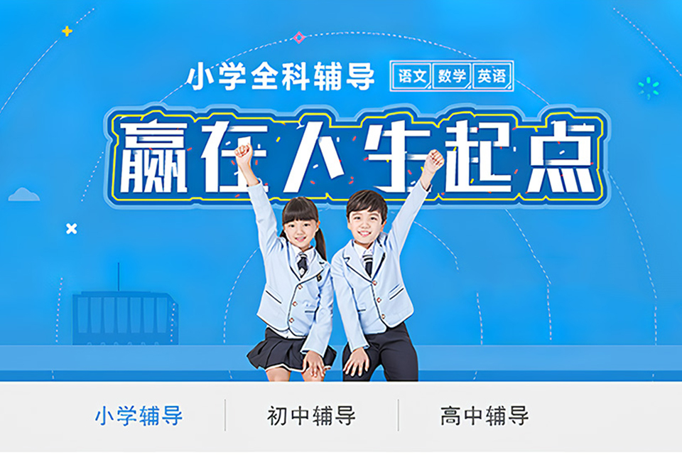 北京小学全科辅导