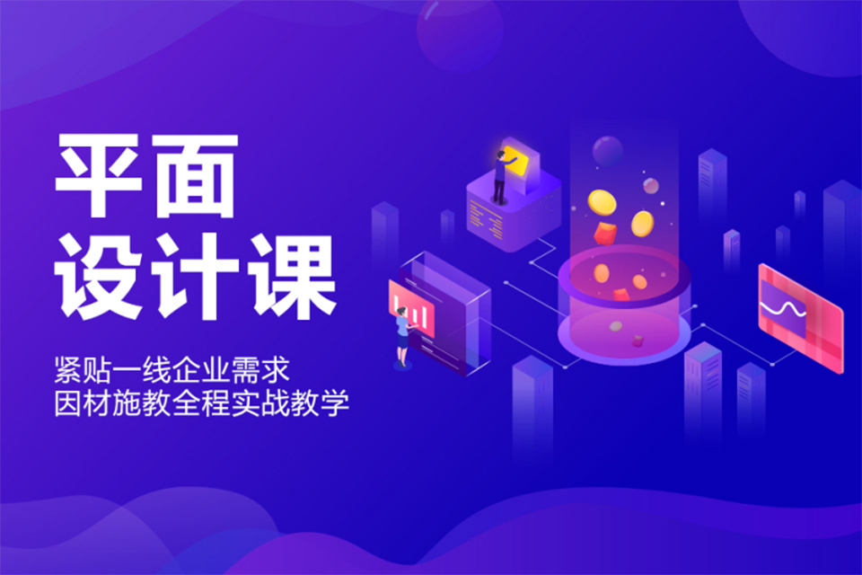 襄阳平面设计班