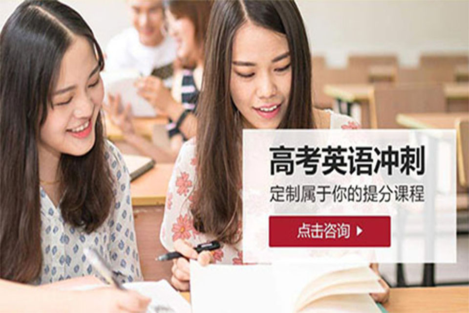 西安高考英语冲刺