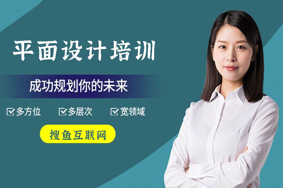 昆明平面设计培训