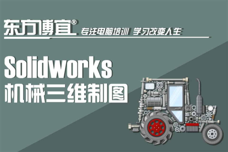 无锡机械制图培训班