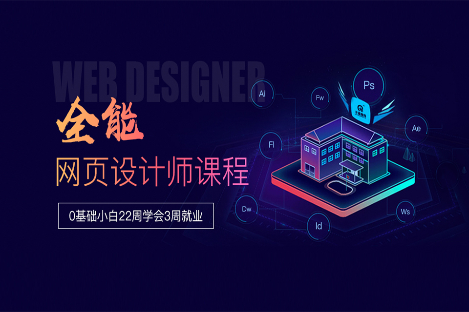 襄阳网页设计师