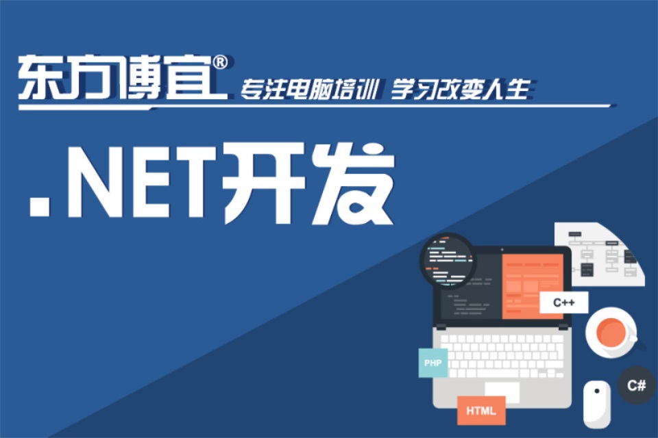 无锡网页开发培训