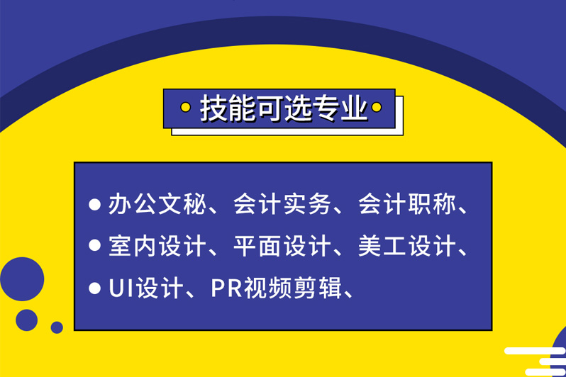 泉州电脑培训学校选择高新教育，学校有25年教学品牌