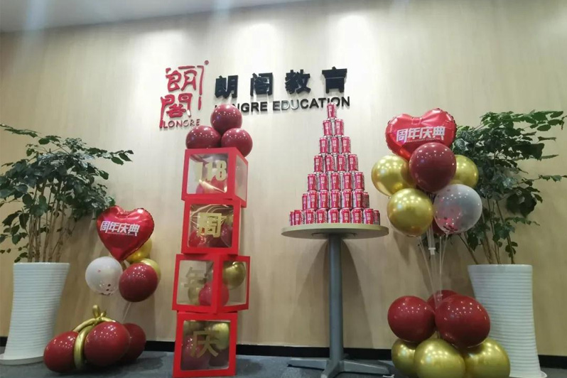 718校庆| 朗阁22周年&middot;同心相随