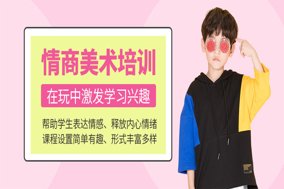乌鲁木齐青少年美术培训