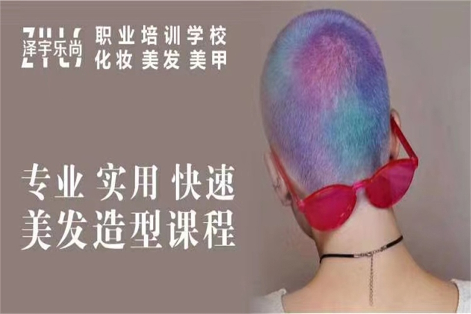 重庆美发速成培训班