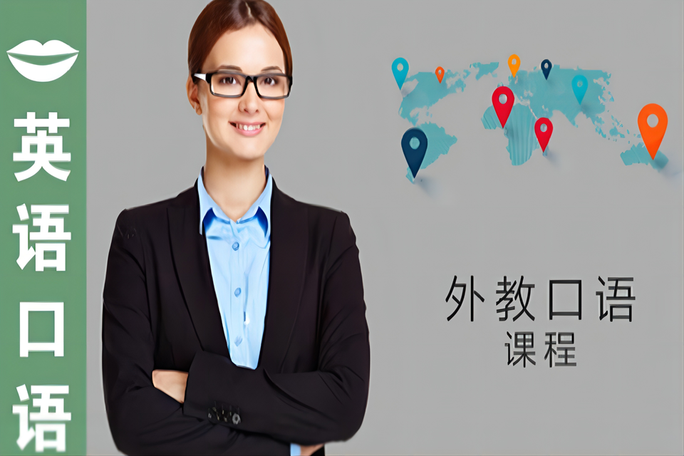 常州英语口语培训