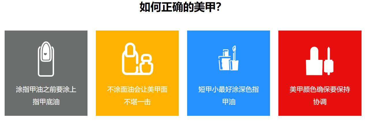 美甲专业班
