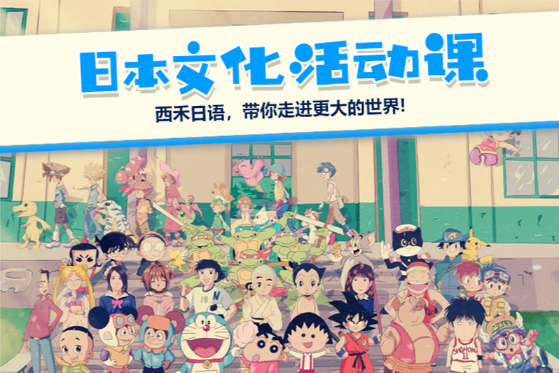 长沙西禾日语：赴日读研的四大主要途径详解