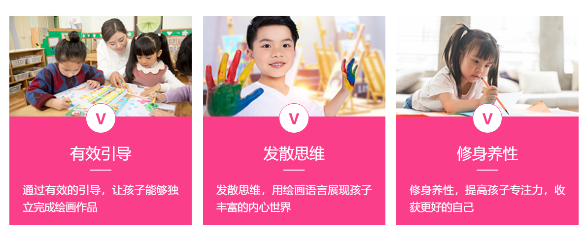 绘画培训班