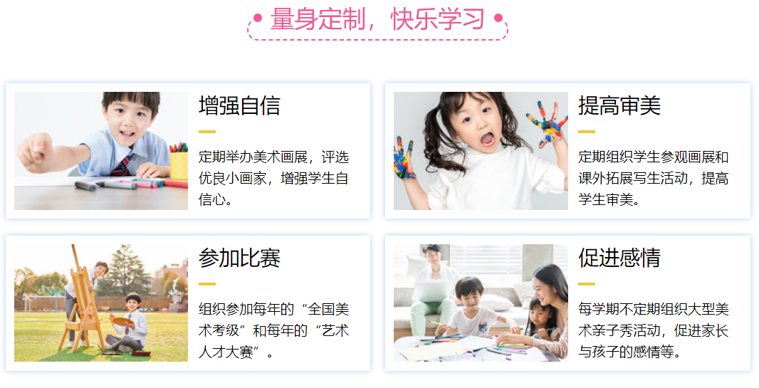 青少年美术培训