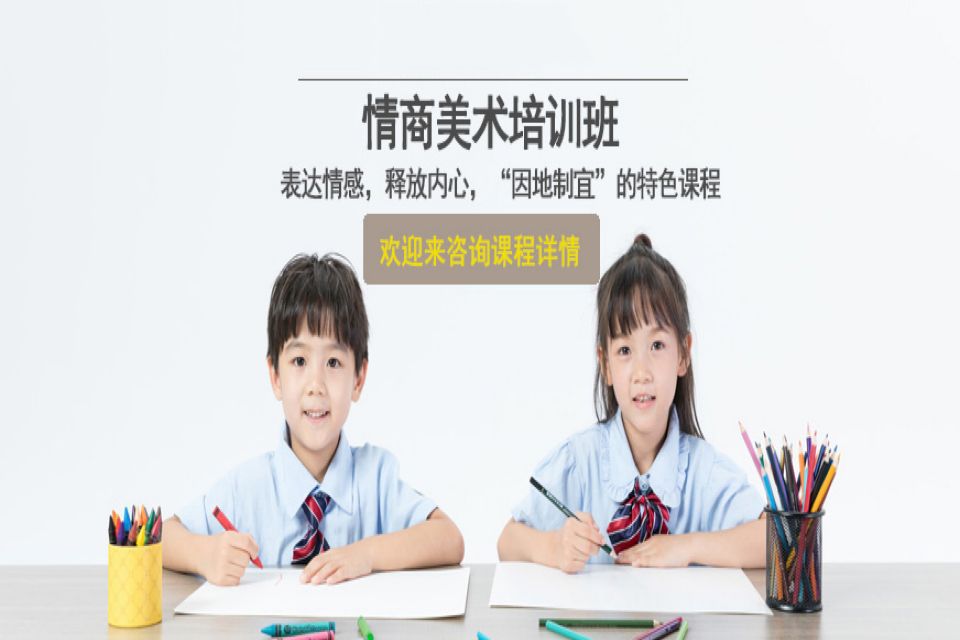 长沙少儿美术培训
