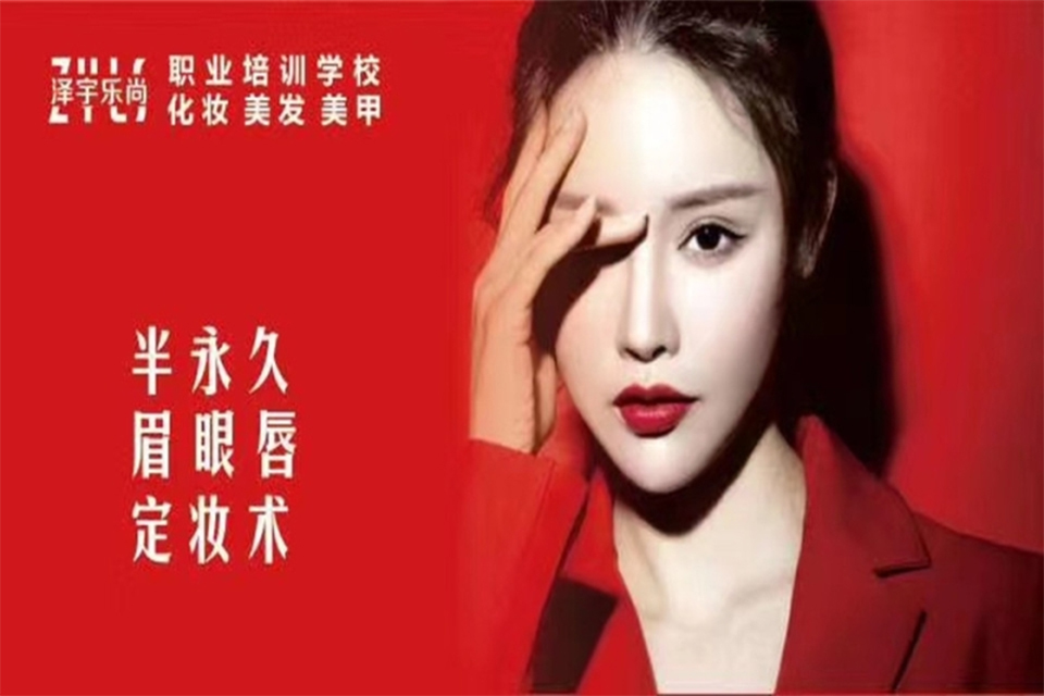 重庆纹绣培训班