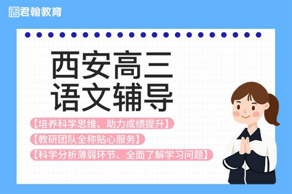 石嘴山高三语文暑假冲刺