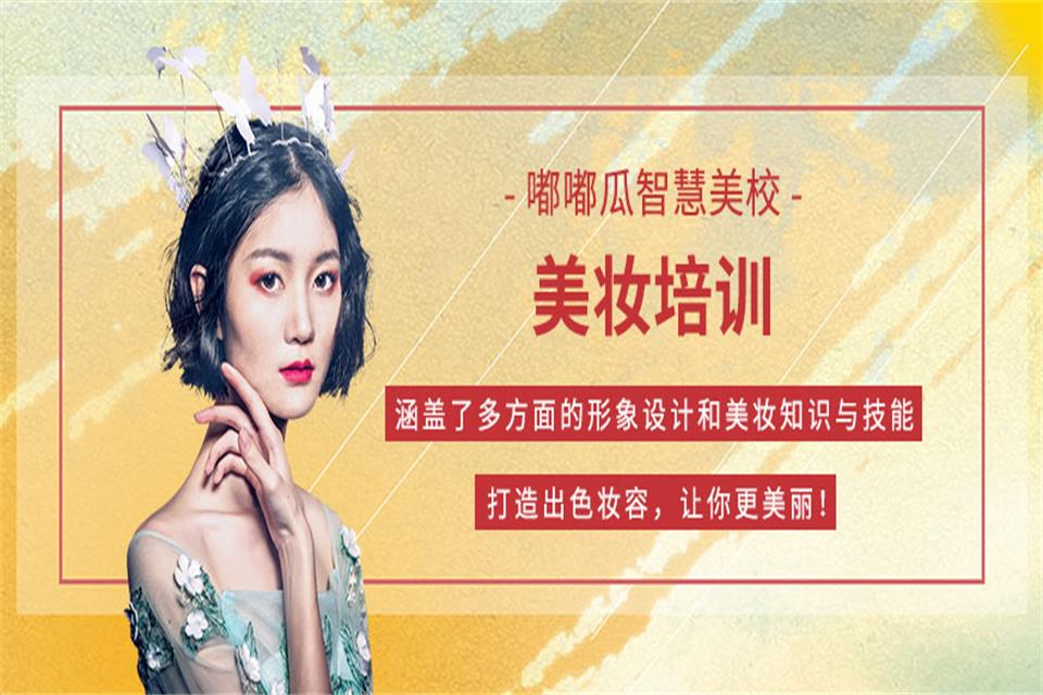 深圳网红美妆班