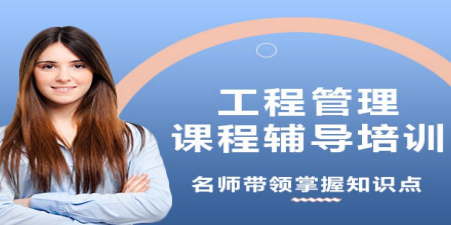 工程硕士培训