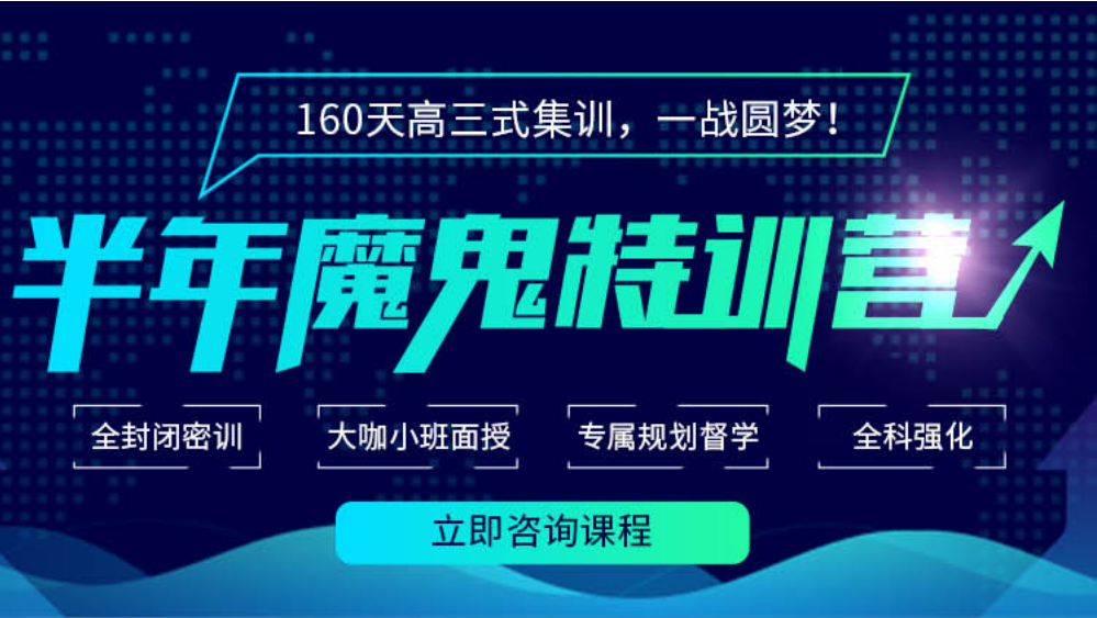 考研半年集训营辅导