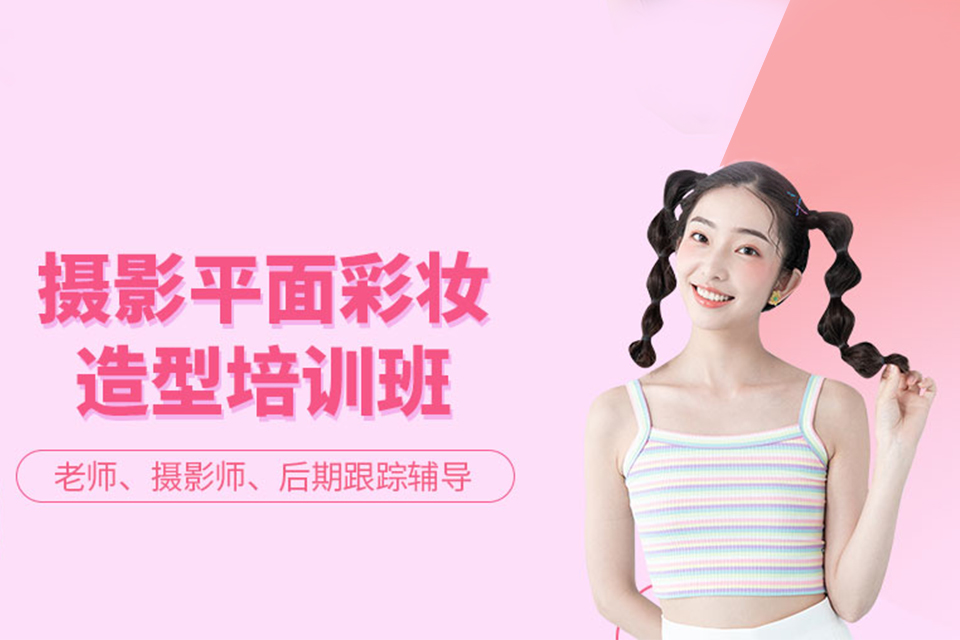 无锡数码摄影平面彩妆造型