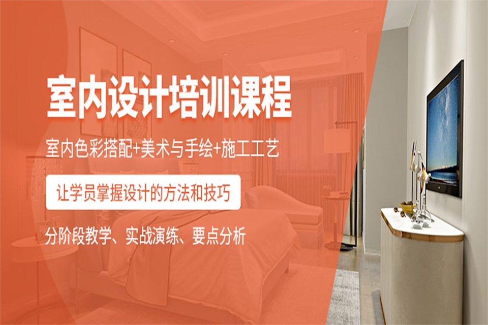 银川室内设计培训