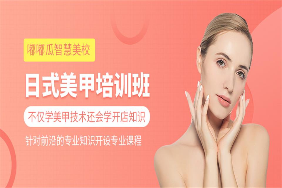 深圳美甲培训班