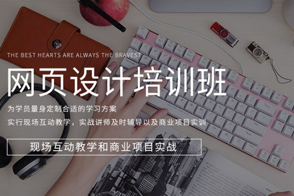 淮安网页设计培训班