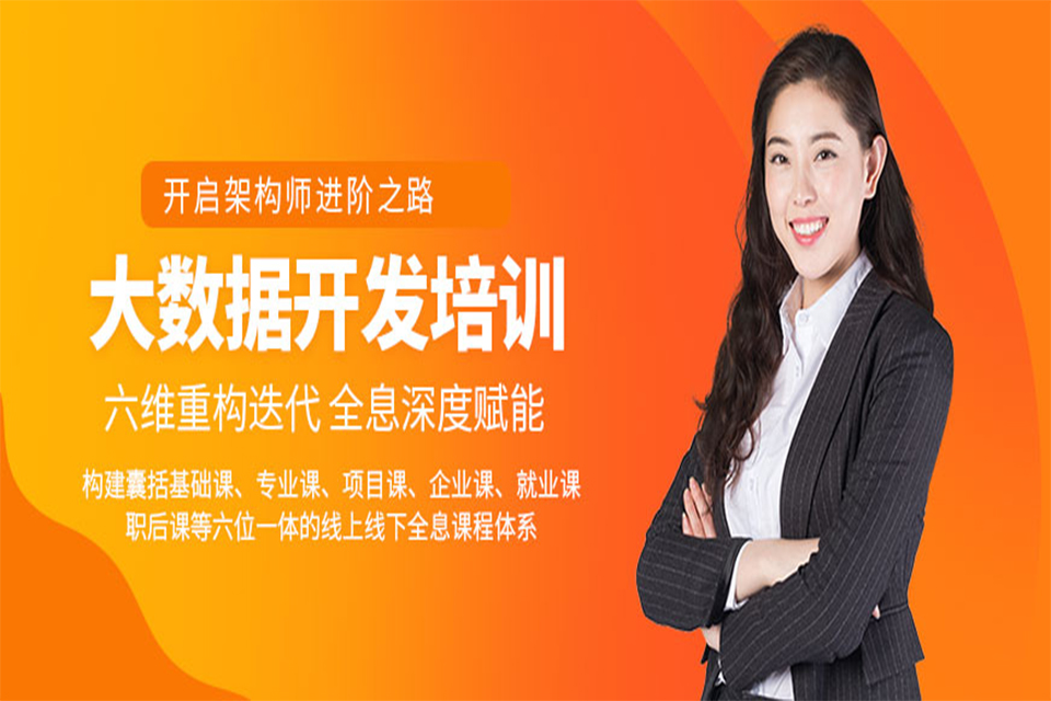 郑州大数据工程师