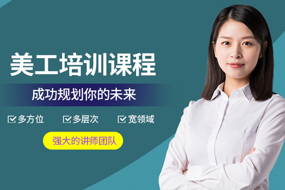 佛山淘宝美工培训