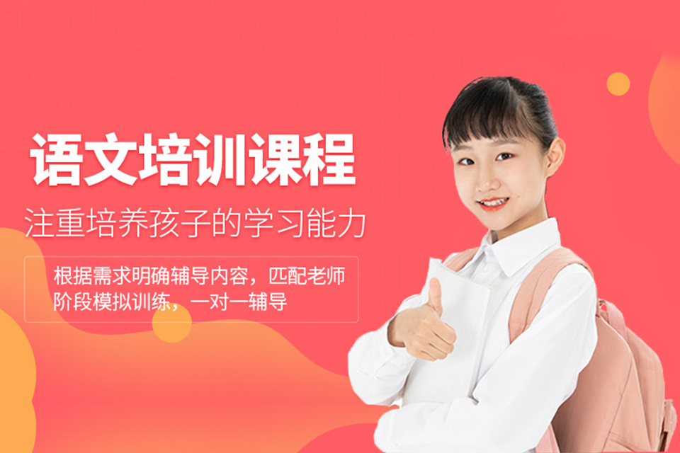 长沙小学语文培训