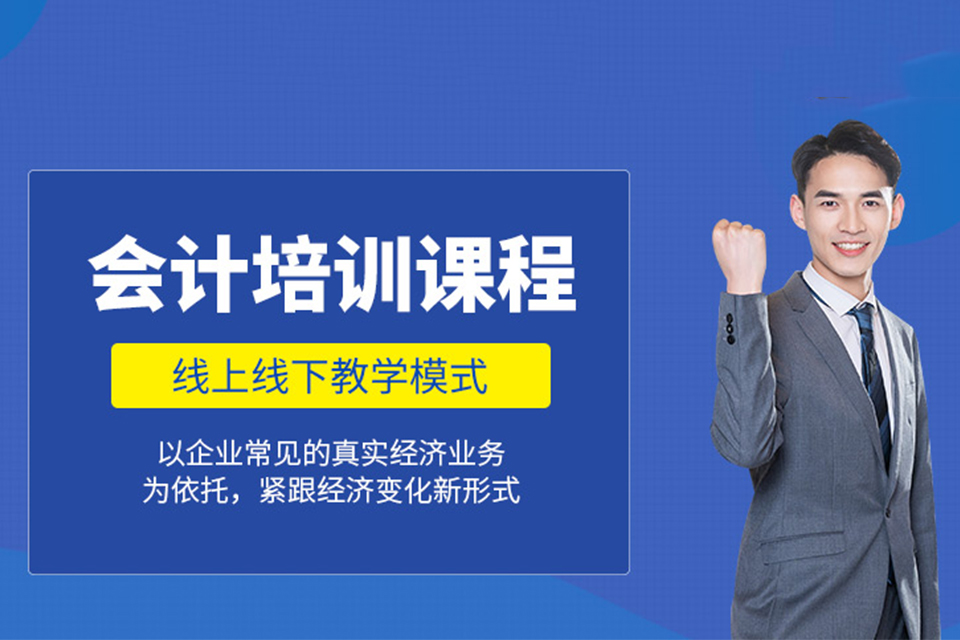 九江会计培训班