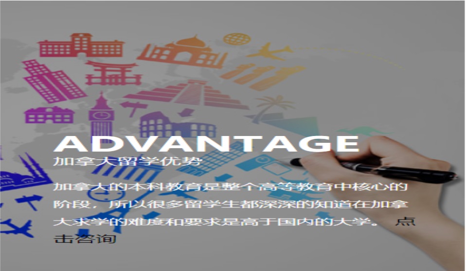 加拿大留学申请服务