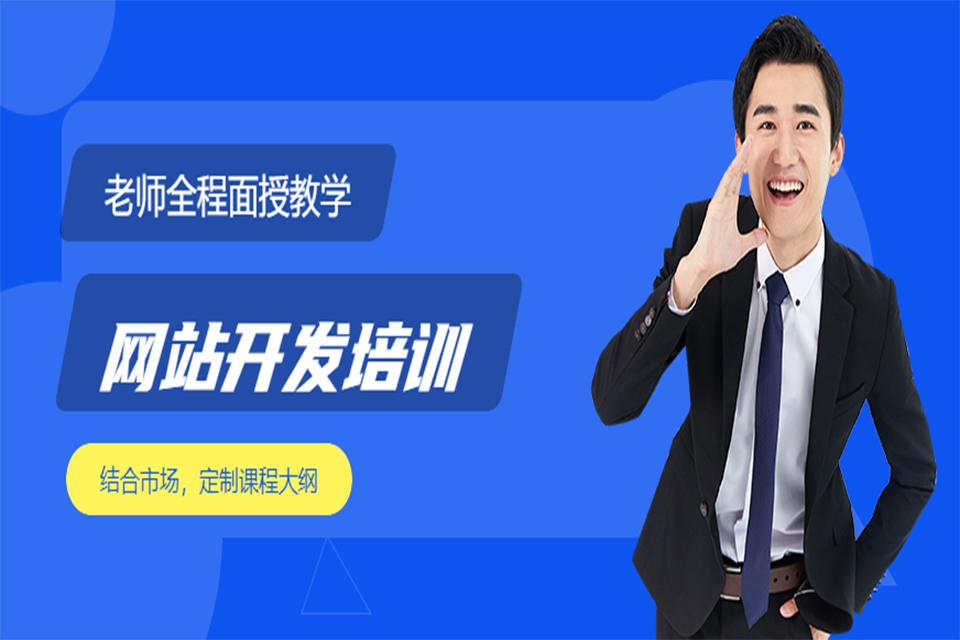 郑州高级网站开发工程师