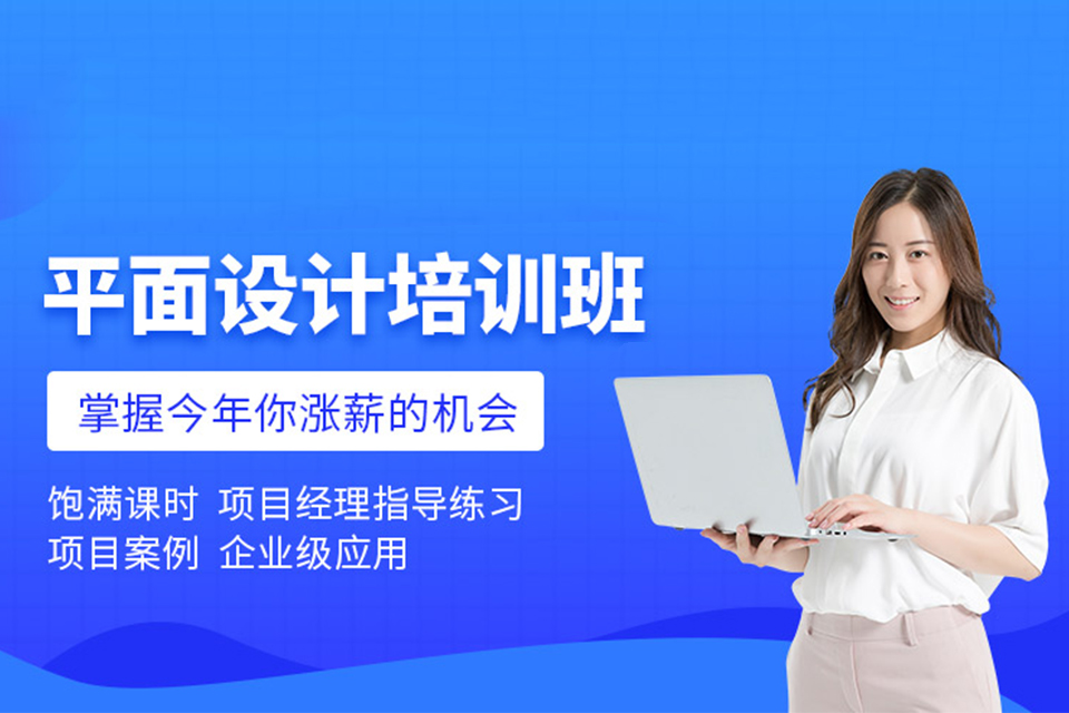 九江平面设计培训