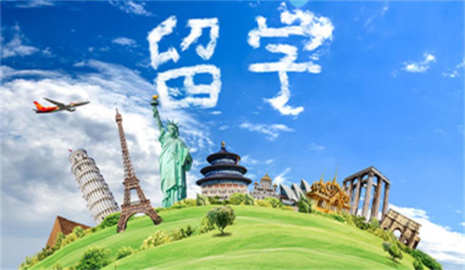 新加坡留学