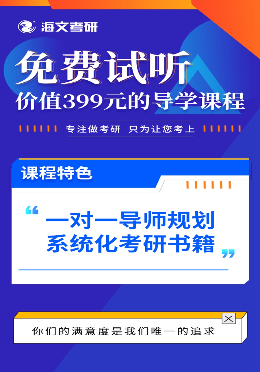考研辅导线上钻石卡