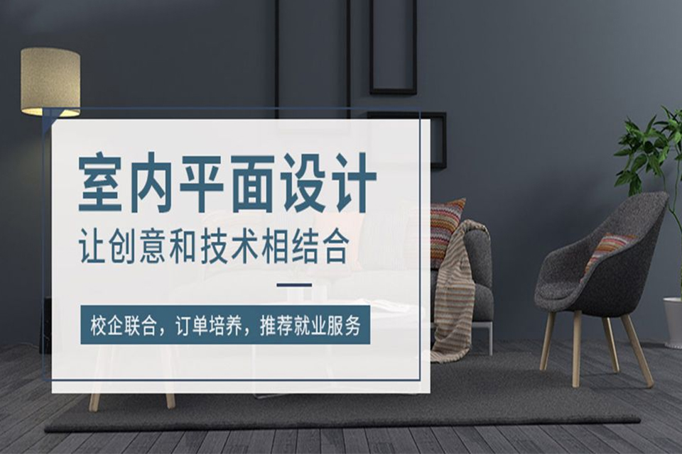 南京室内设计培训