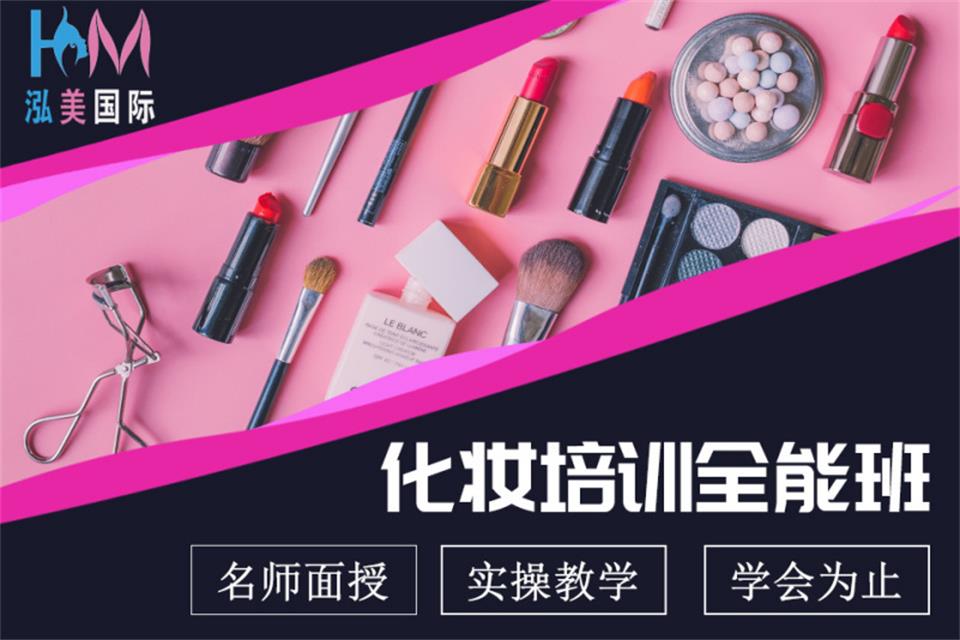 合肥化妆培训全能班