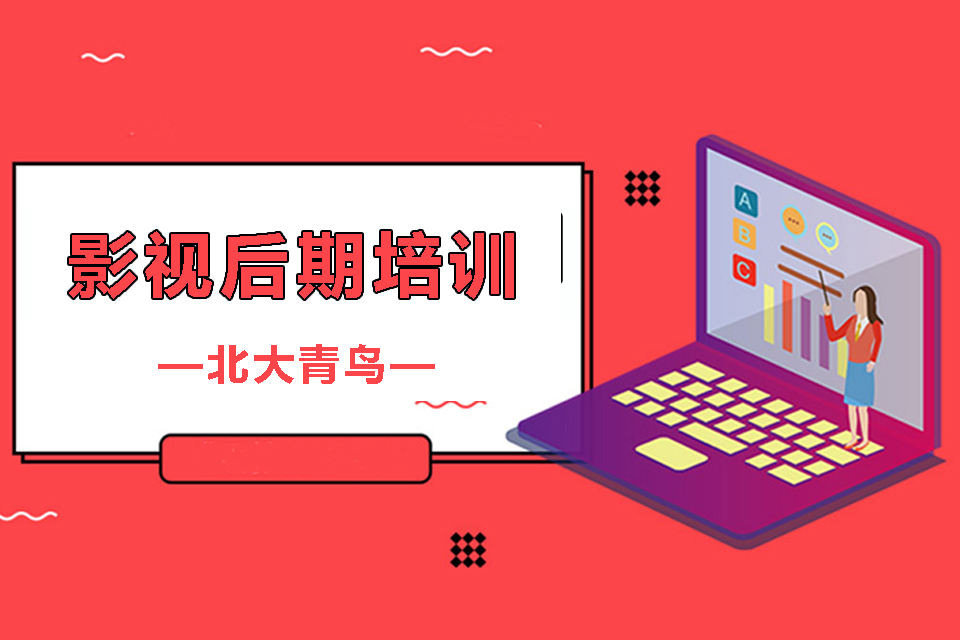 长沙影视后期培训