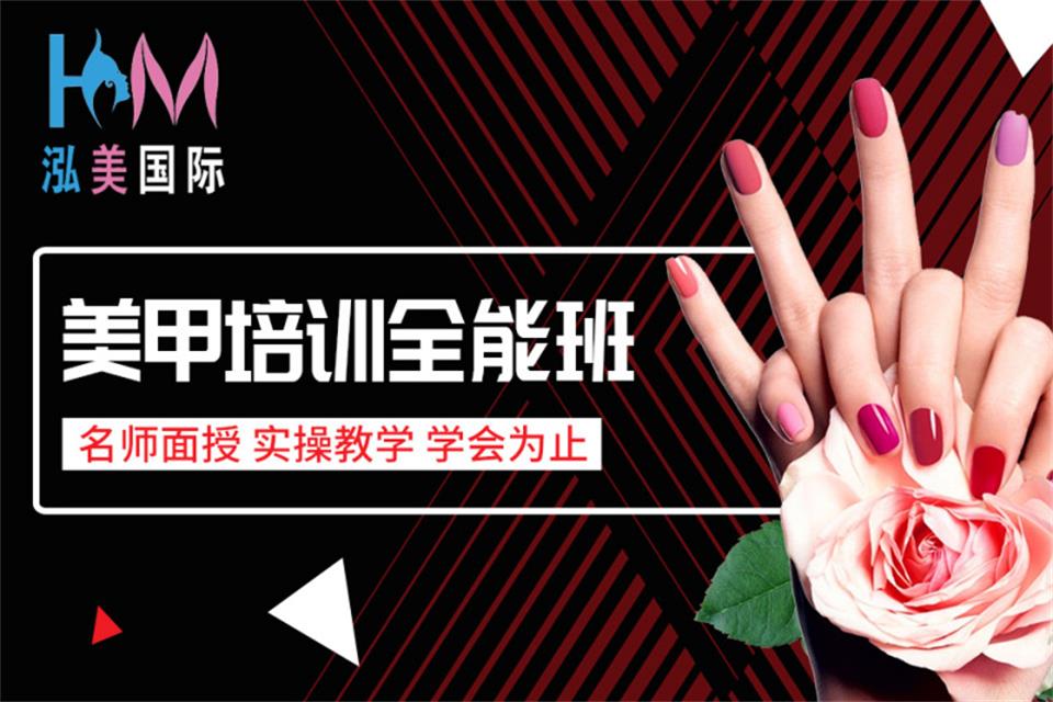 合肥美甲培训全能班