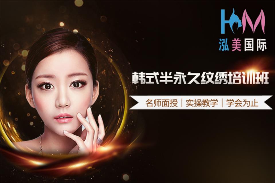 合肥韩式半永久纹绣培训班