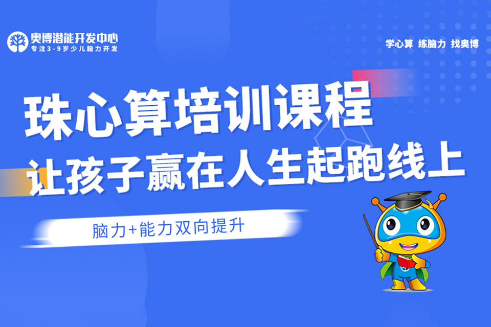 广州潜能开发辅导