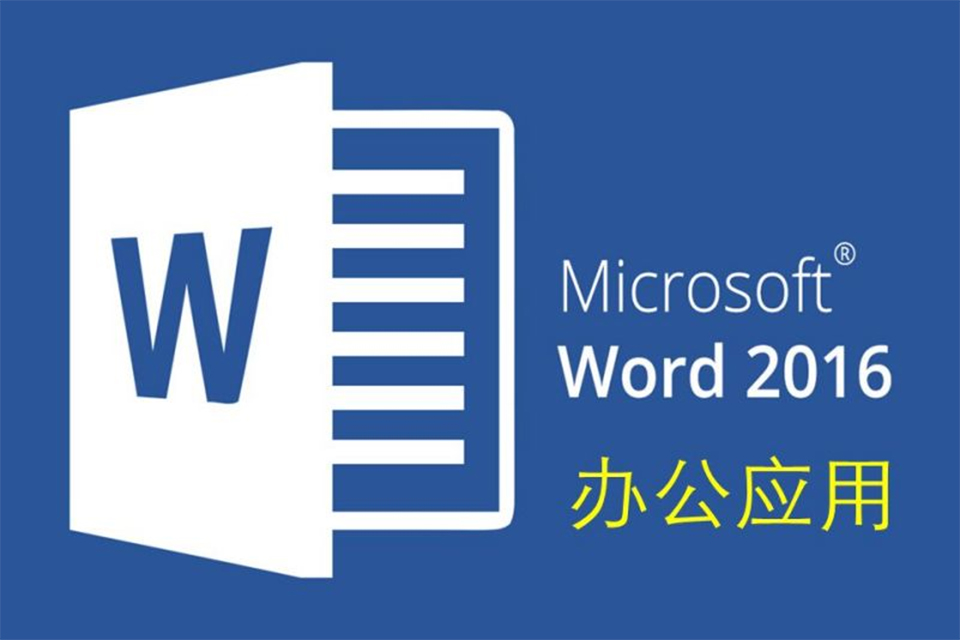 绵阳办公文员软件培训班