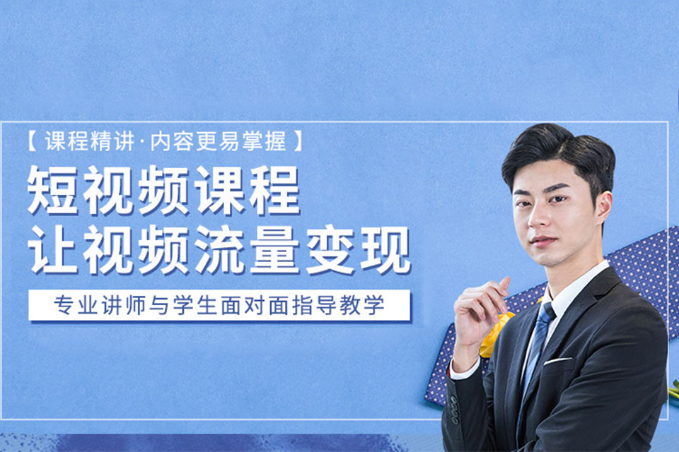 广州短视频启航班