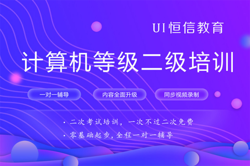 绵阳计算机等级考试