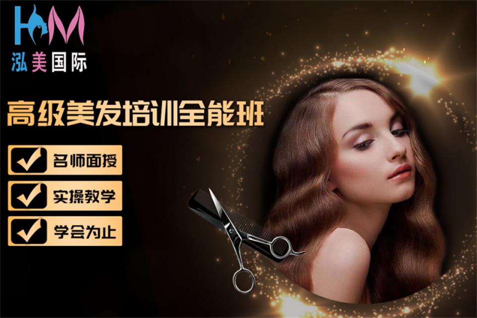 合肥美发师精剪培训班