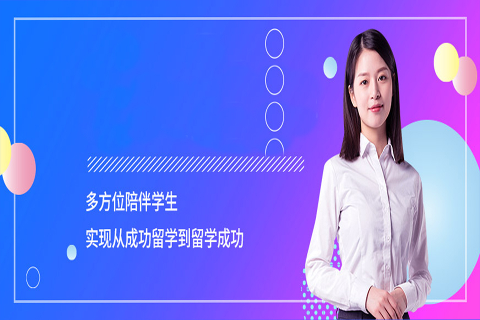 德国留学培训