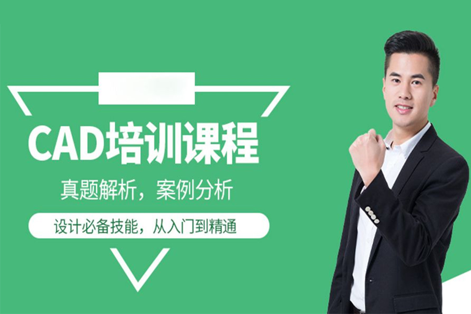 南京CAD制图培训