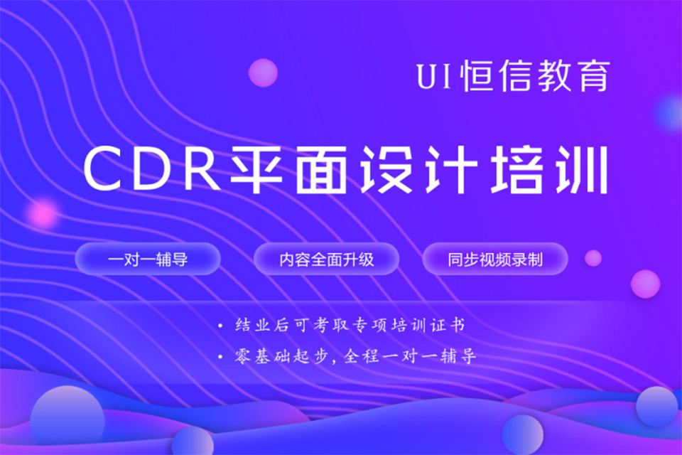 绵阳平面设计培训