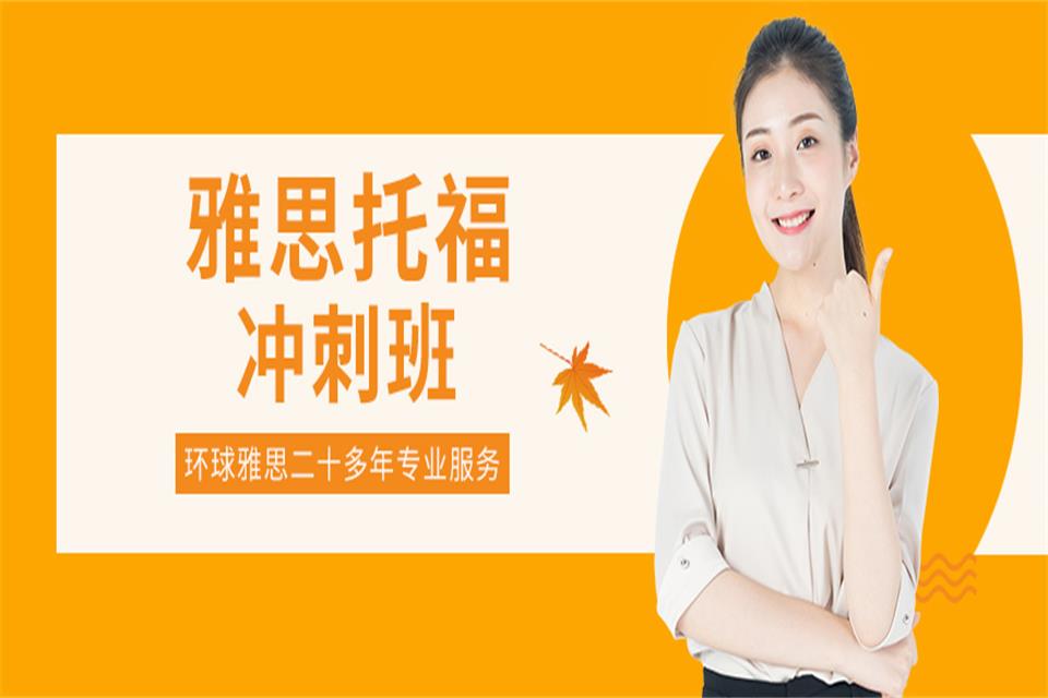 哈尔滨托福备考辅导