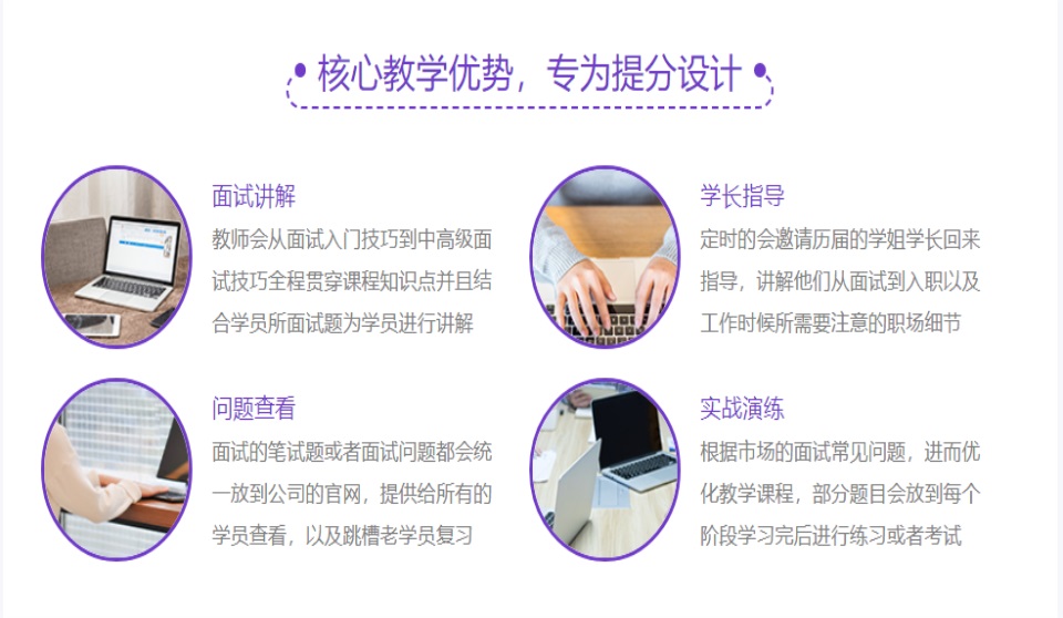 软件测试工程师培训班